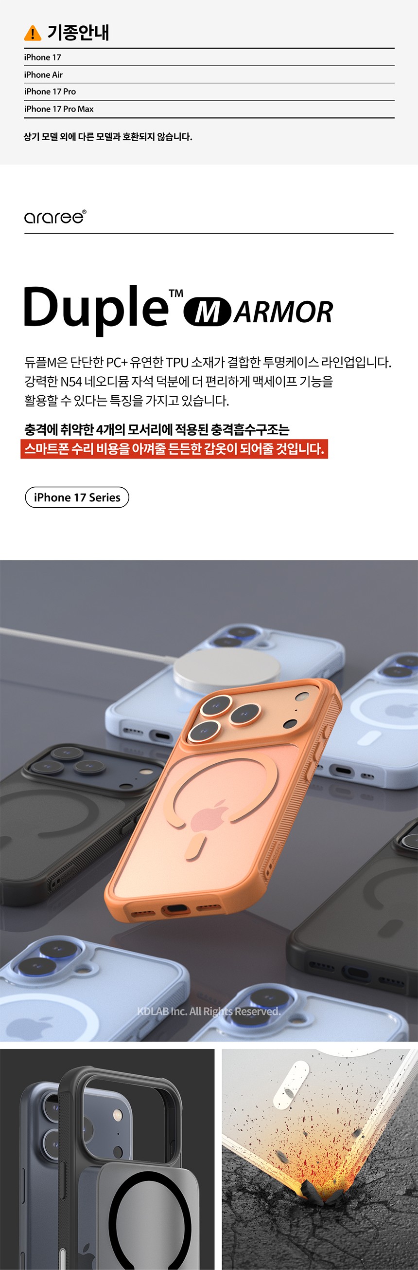 [아라리] IP17 PRO 듀플 M 에어 화이트 상세.jpg